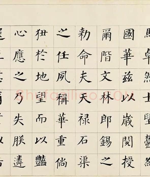 董其昌《楷书勒搞本卷》_05