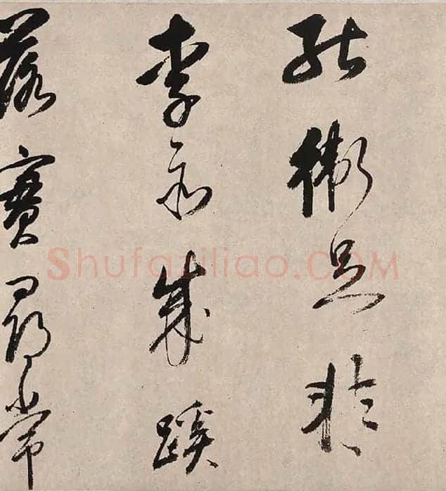 董其昌行草书《紫茄诗》_18