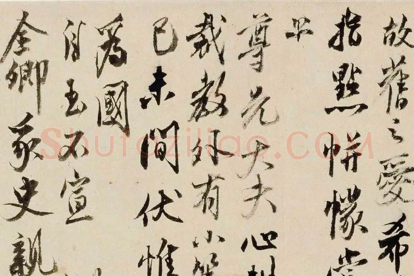 沈周行书尺牍《声光帖》局部 (3)