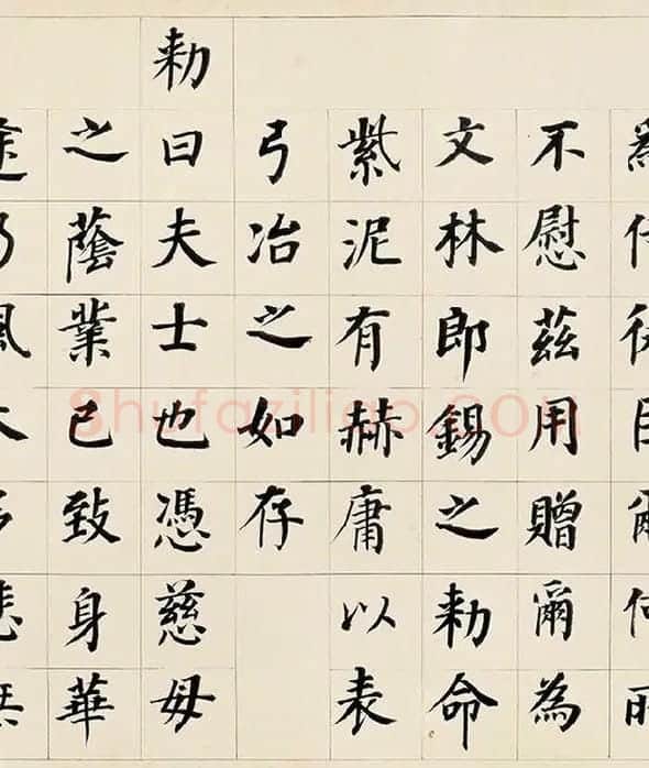 董其昌《楷书勒搞本卷》_11