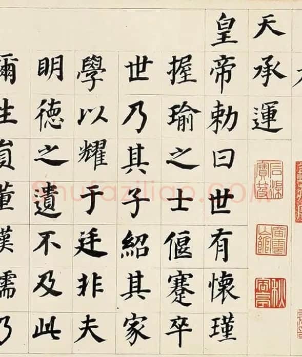 董其昌《楷书勒搞本卷》_13