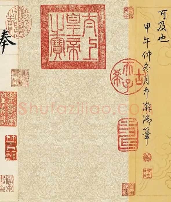 董其昌《楷书勒搞本卷》_14
