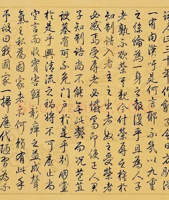 董其昌《楷书勒搞本卷》_15