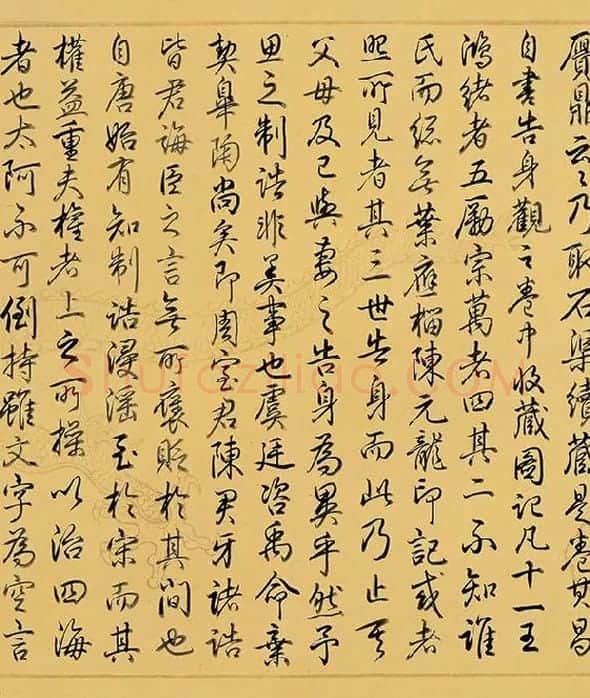 董其昌《楷书勒搞本卷》_17
