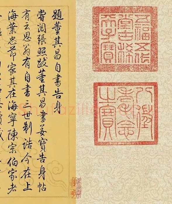 董其昌《楷书勒搞本卷》_18