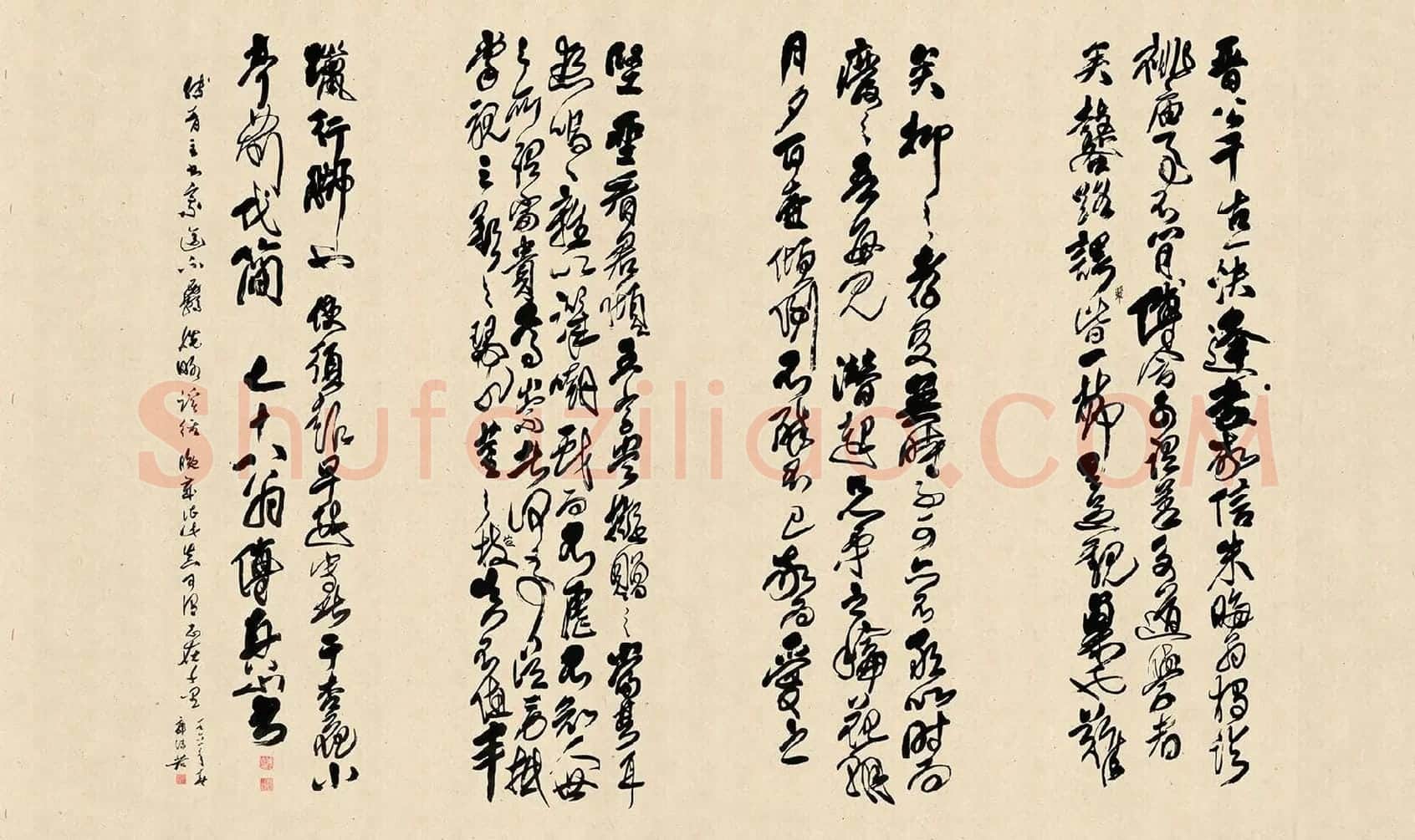傅山狂草书法《晋公千古四条屏》
