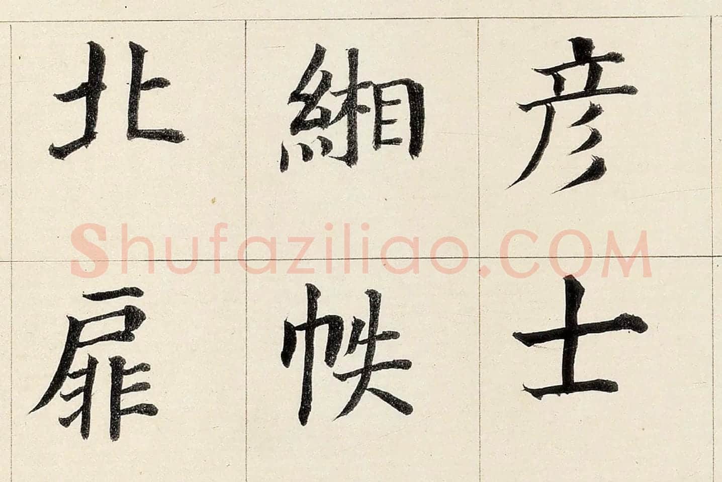 董其昌《楷书勒搞本卷》高清大图局部 (4)