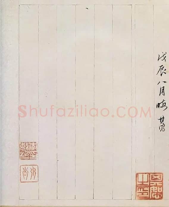 董其昌行书《答客难》卷_01