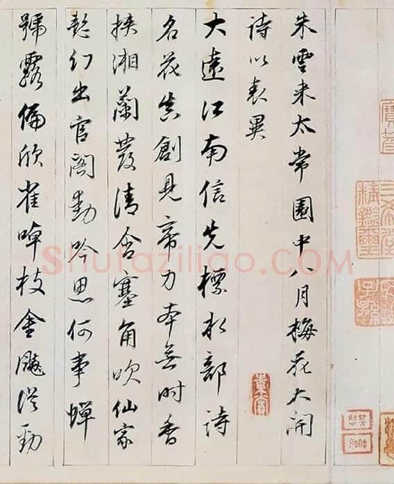 董其昌行书《答客难》卷_03