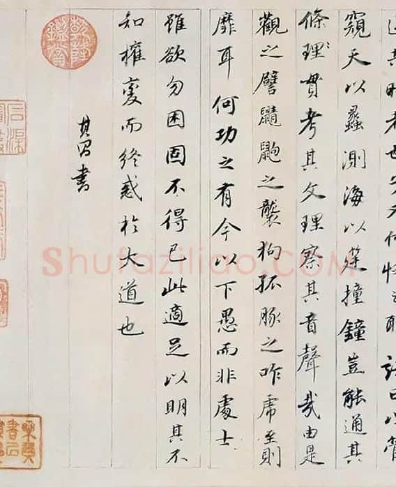 董其昌行书《答客难》卷_04