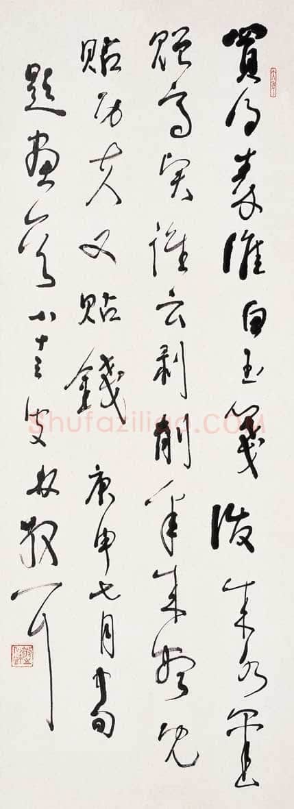 林散之《题画诗一首》纸本