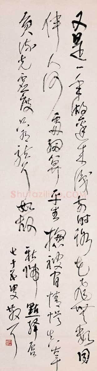 林散之《自填词点绛唇》纸本