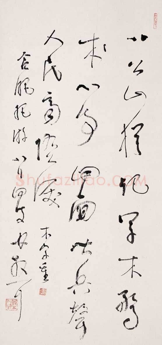 林散之自作诗合肥游一首