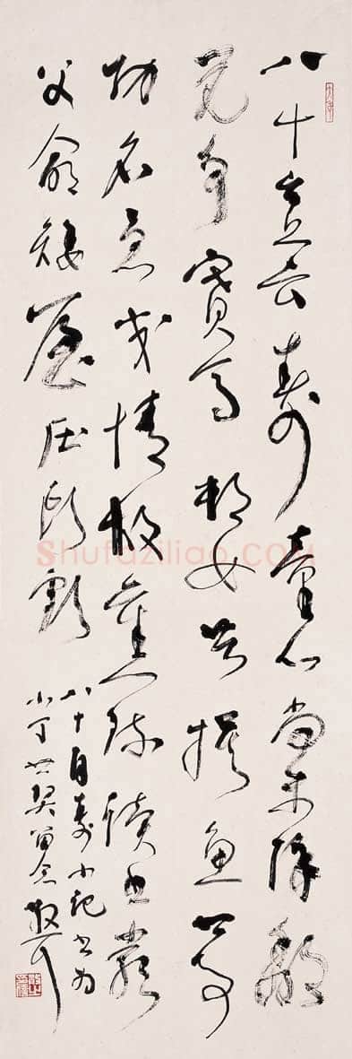 林散之自作诗一首