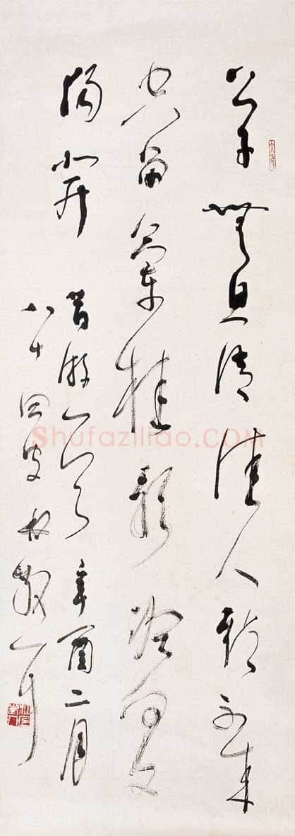林散之自作诗一首