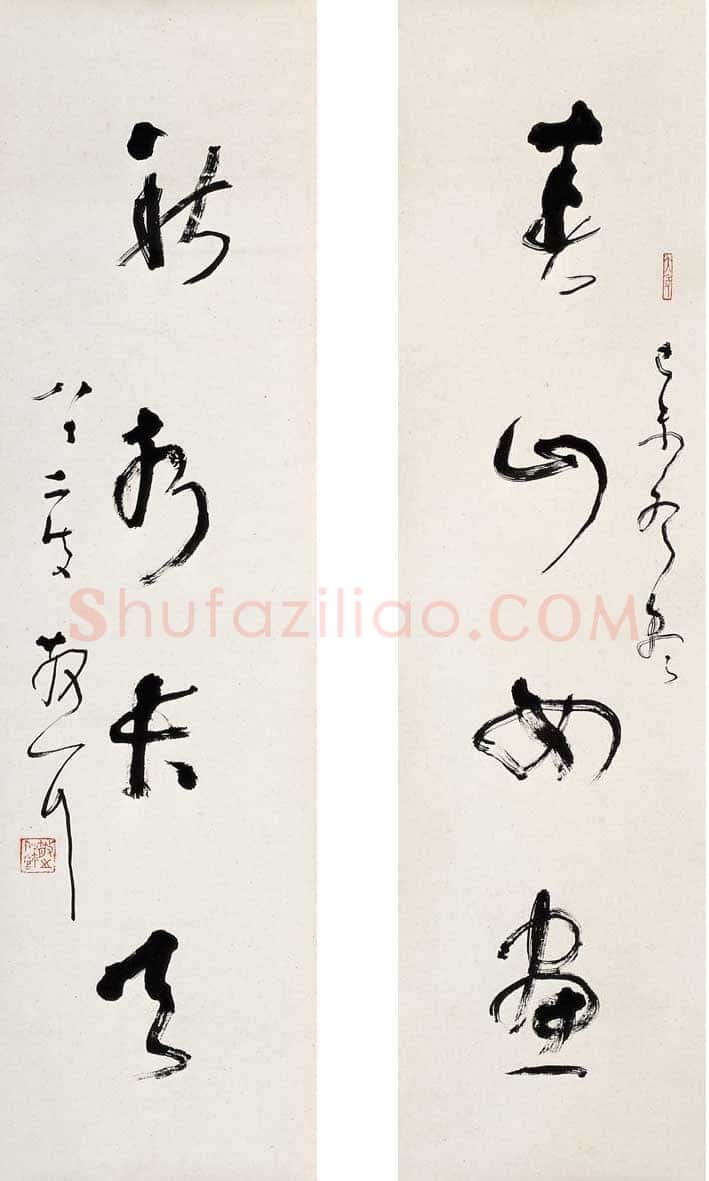 林散之 春山如画 秋水长天