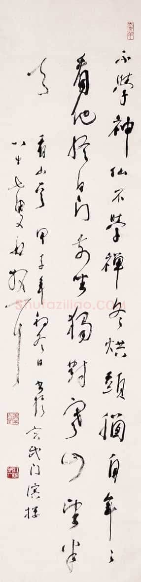 林散之自作诗一首