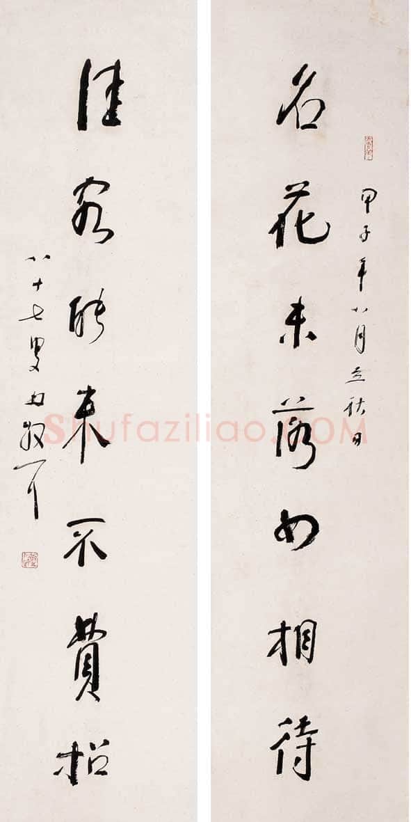 林散之名花佳客七言联