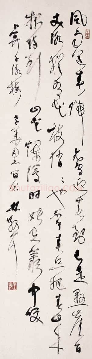 林散之录毛泽东卜算子咏梅赠孝华