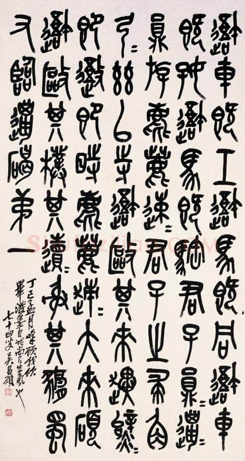 吴昌硕《篆书临石鼓文轴》纸本篆书 174×80cm 1917年 上海博物馆藏