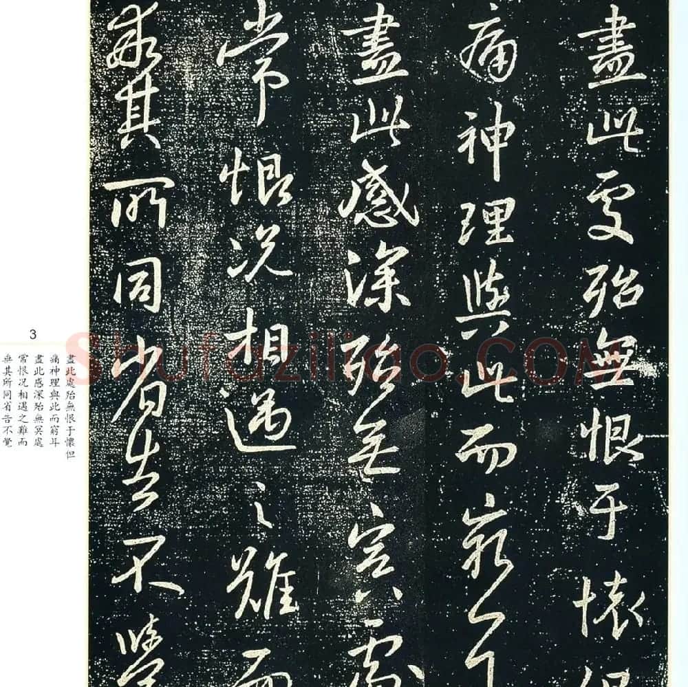 书法小圣王献之书法字帖全集 | 书法名家作品鉴赏