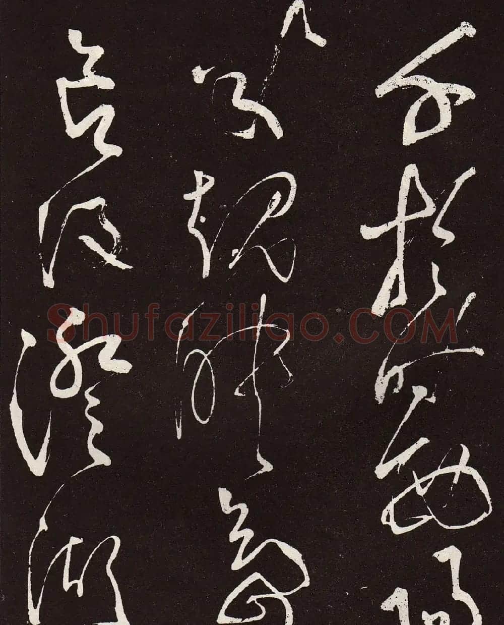 张旭草书《李清莲序》高清书法图片欣赏 | 书法碑帖