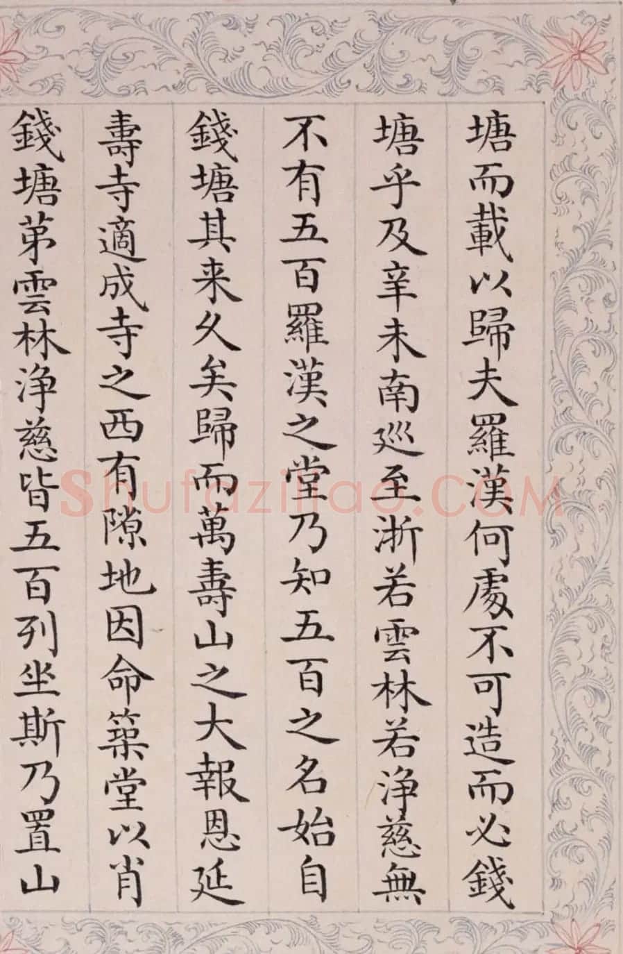 上书房总师傅周煌楷书册页欣赏 | 毛笔书法作品