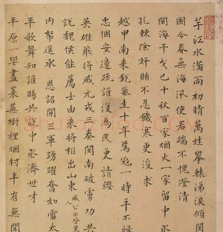 明代23人多体书法诗页 | 书法作品精选