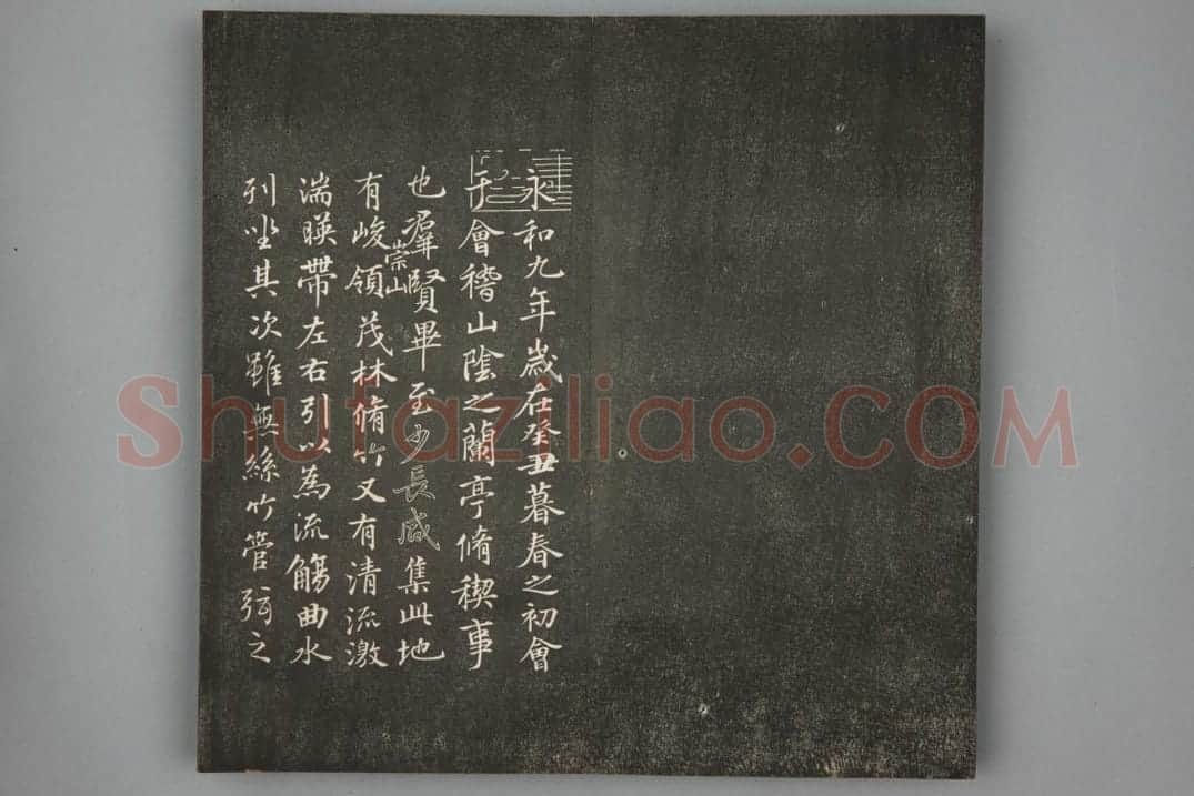 清拓《耕霞溪馆帖》蜡本双钩兰亭序 | 故宫铭刻类藏品