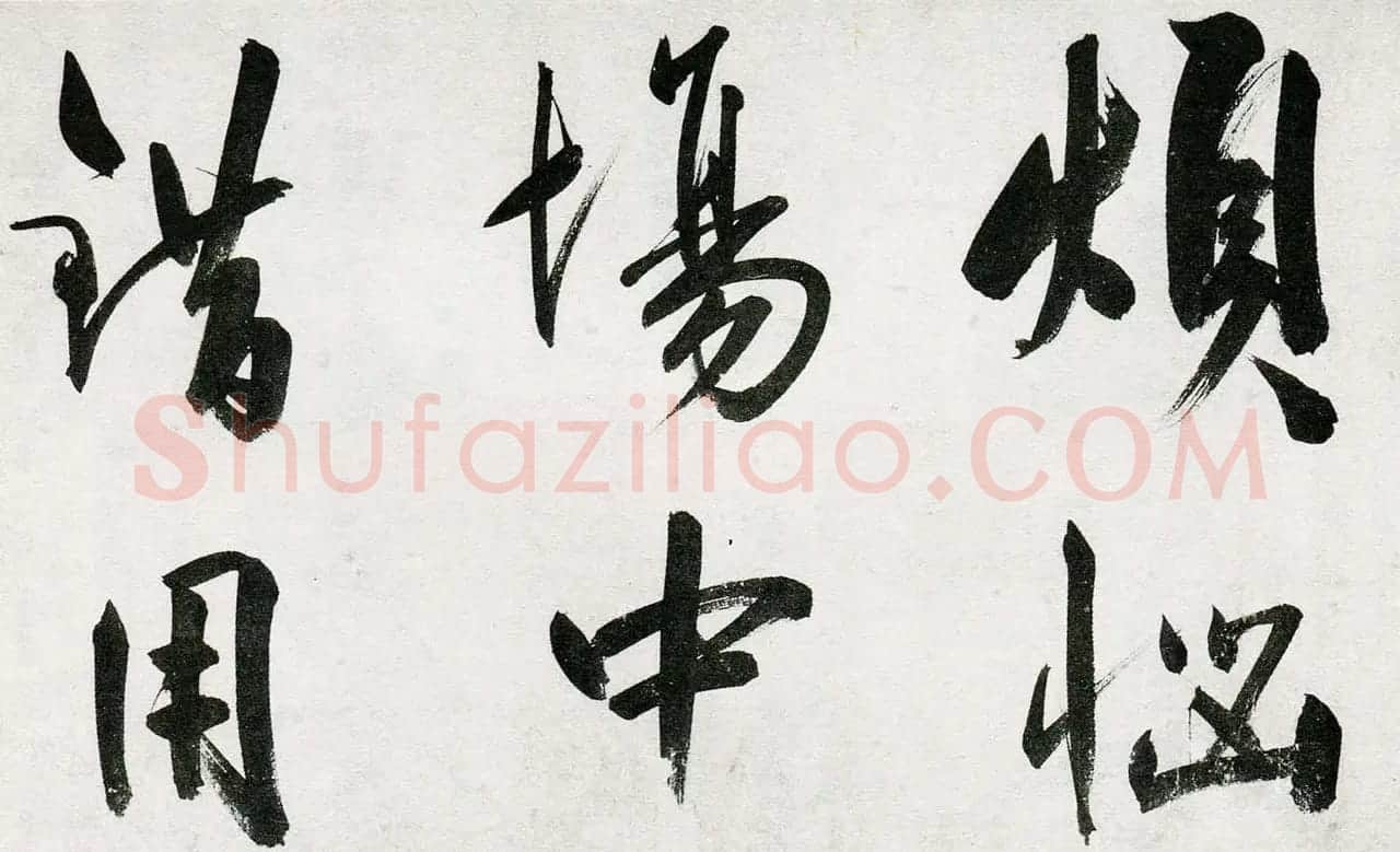 王守仁行书手卷《咏良知四绝示冯子仁卷》 | 书法长卷