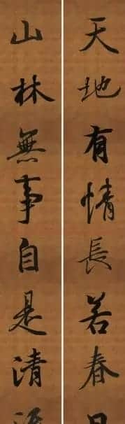 王羲之行书兰亭序集字对联99副 | 书法名家作品鉴赏