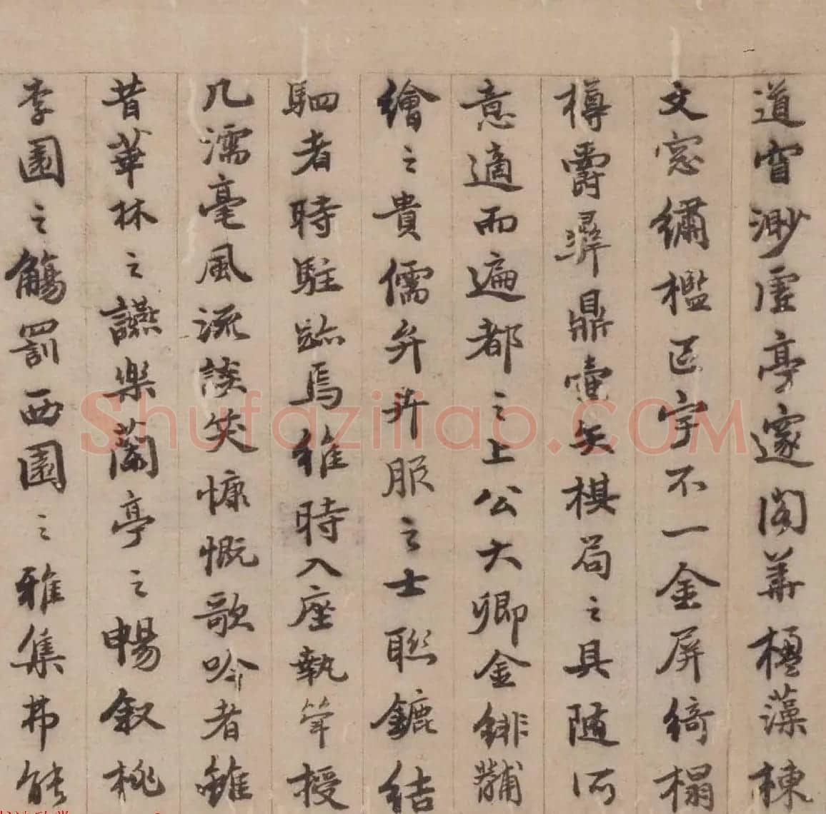 陈沂行楷书法欣赏《太府园宴游记》 | 名家书法作品赏析