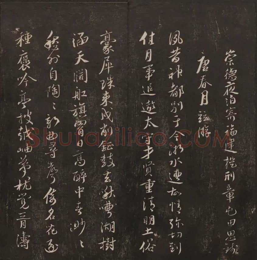 清刻书法碑帖《经训堂法书》第三册 | 书法碑帖