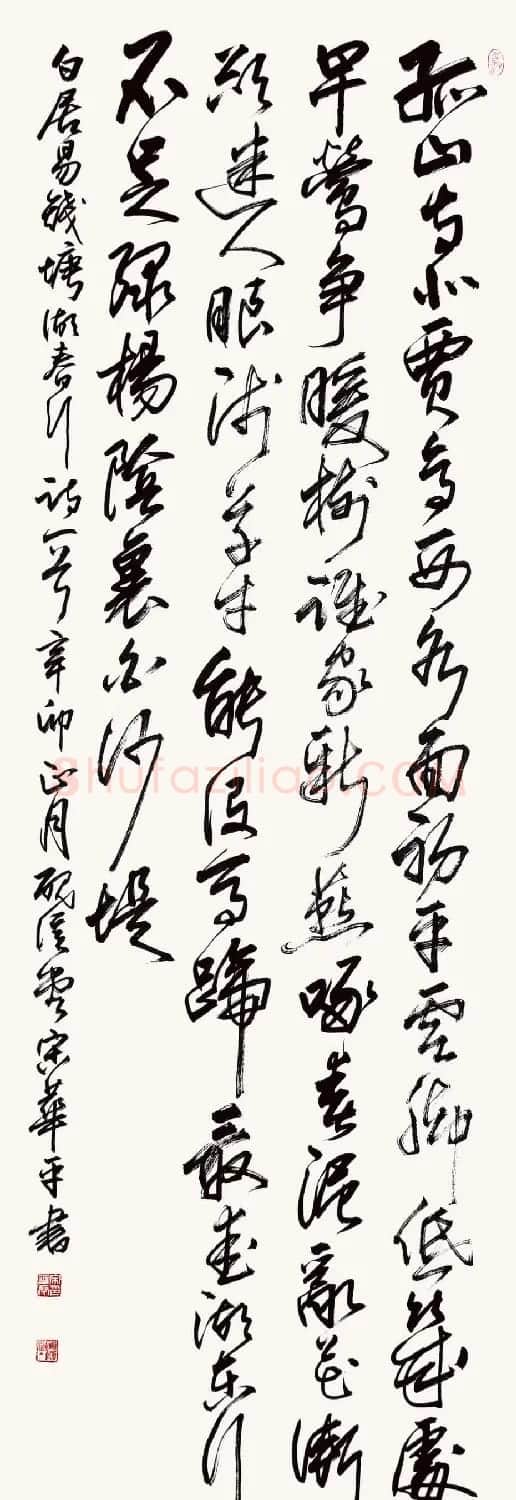 河南书协主席宋华平行草书法作品欣赏 | 软笔书法作品