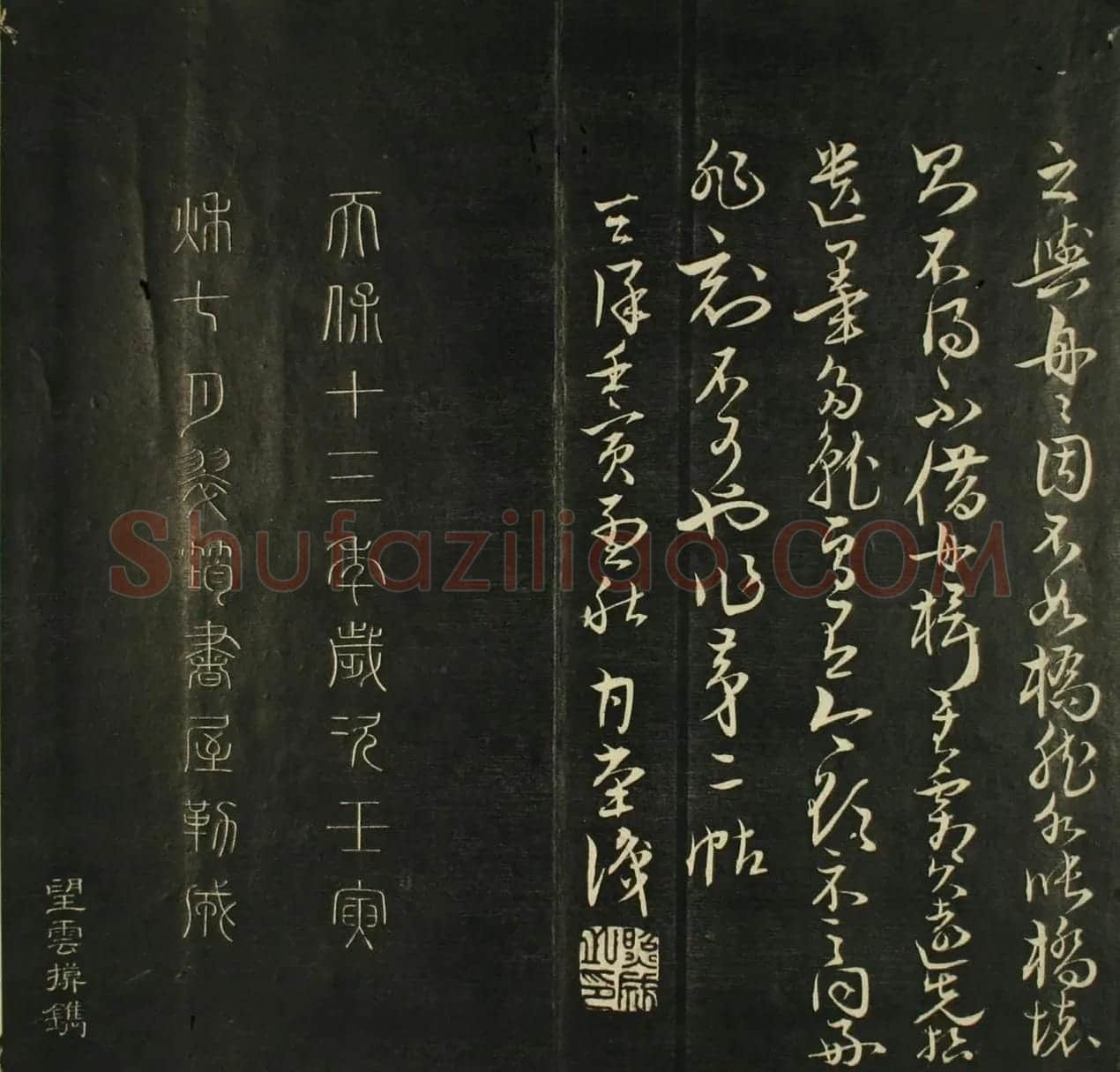 日本源月堂著《儒林墨宝》第二册 | 书法名家作品欣赏