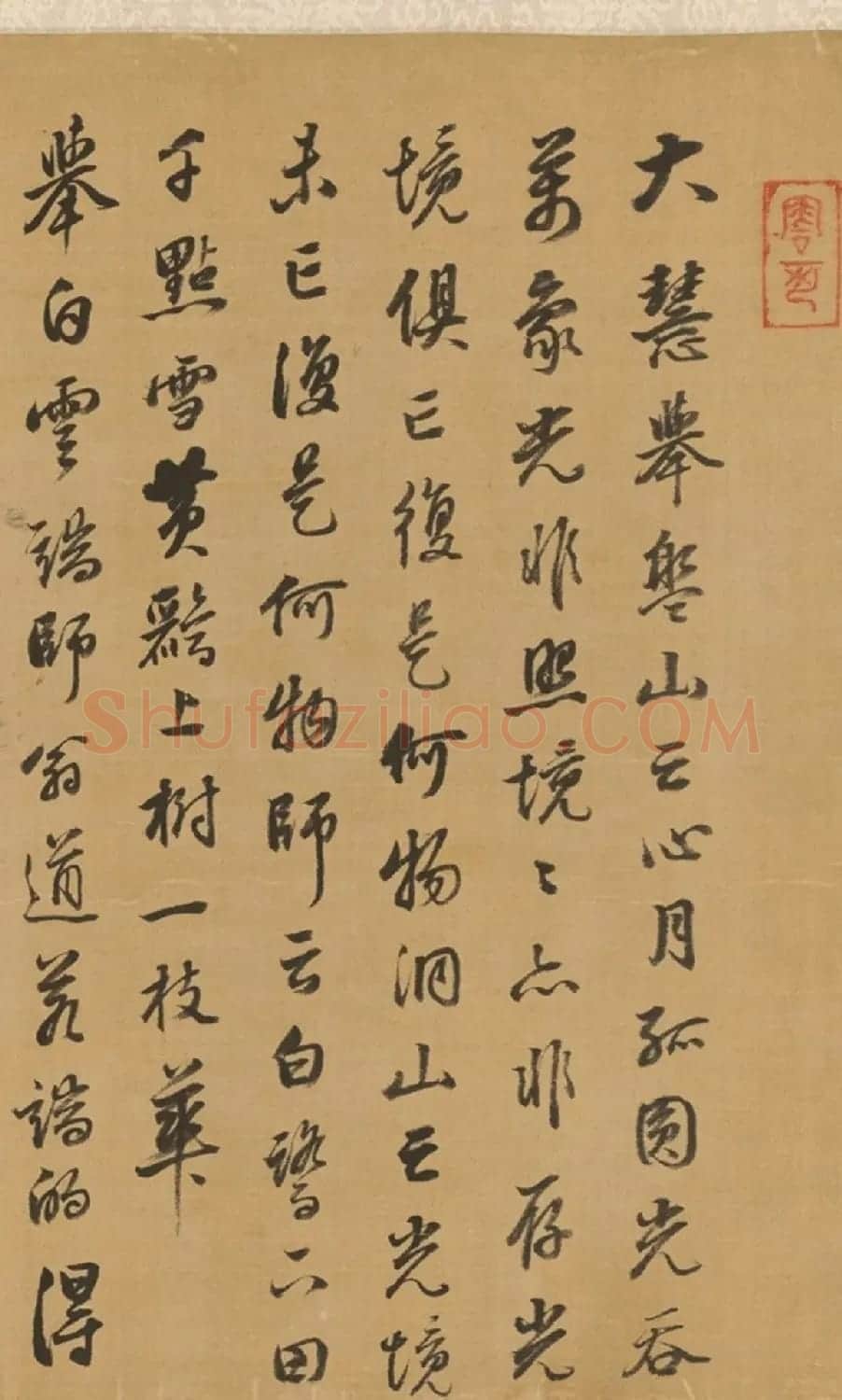 状元刘若宰行书《居白禅师送行诗卷》 | 名家书法作品赏析