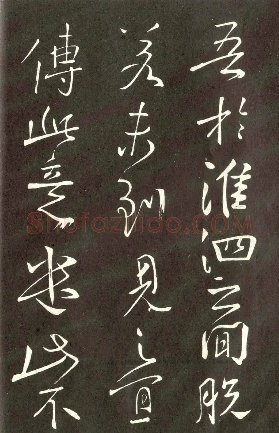颜真卿行书信札《蔡明远帖》 | 书法名家作品鉴赏
