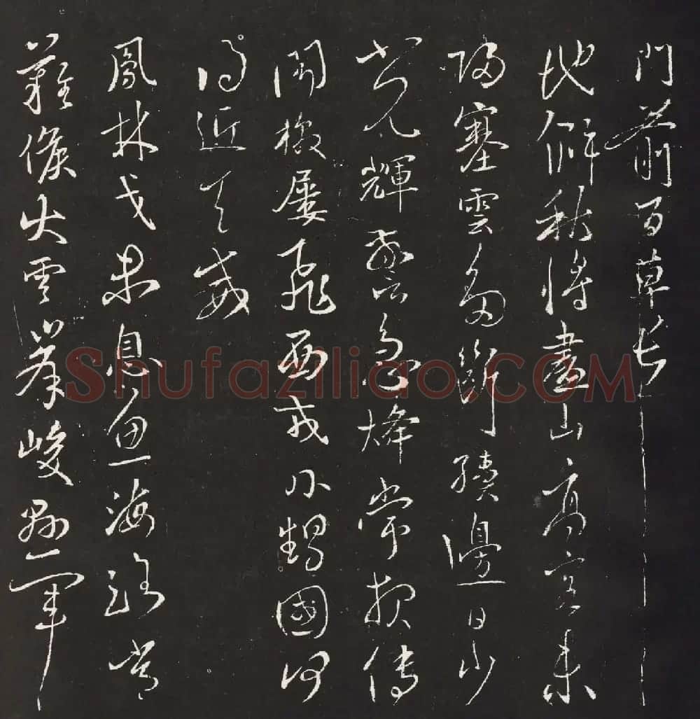 宋琬集二王书法《二妙轩碑》杜诗石刻 | 书法名家作品欣赏