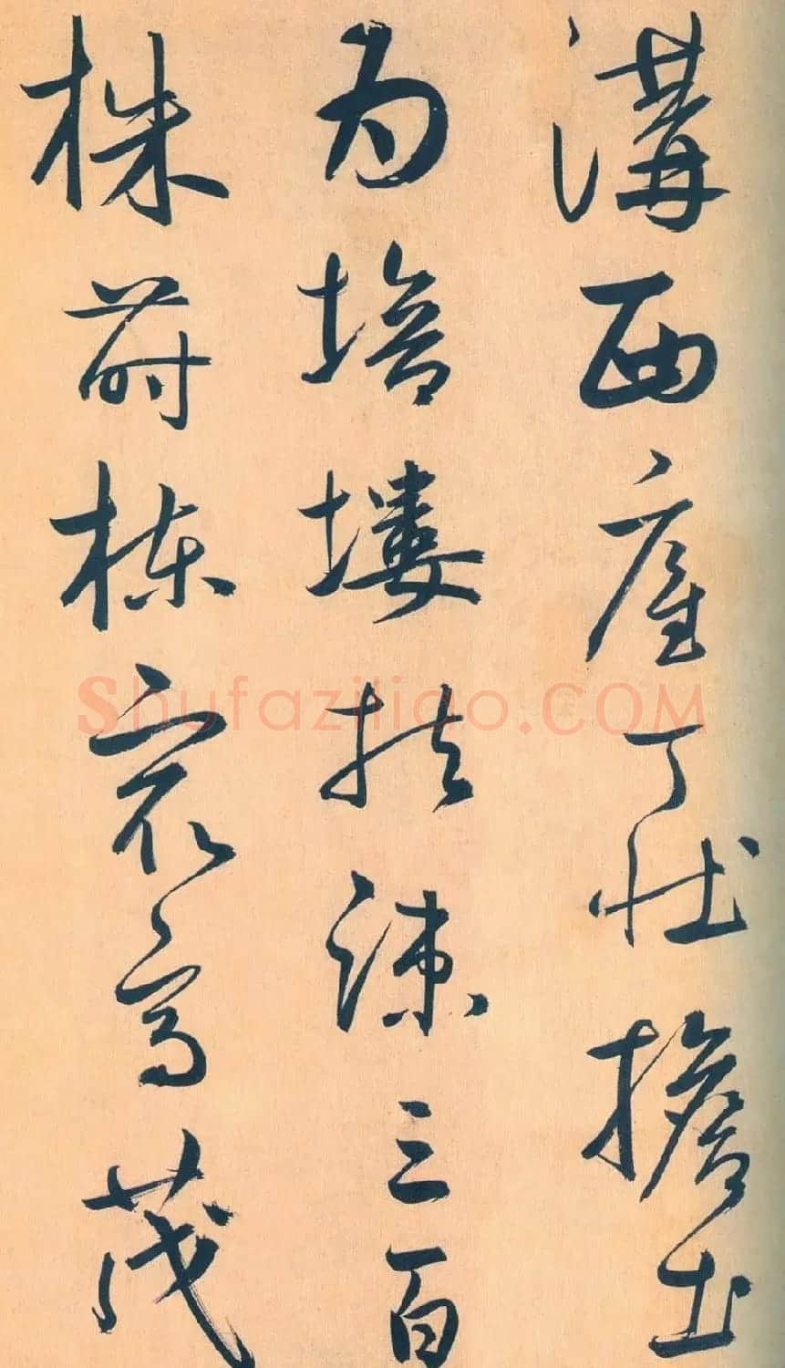 鲜于枢行草书《王安石杂诗卷》 | 书法碑帖