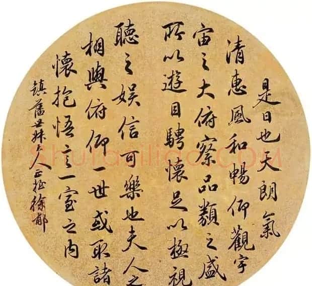 状元徐郙书法作品欣赏 | 书法作品鉴赏