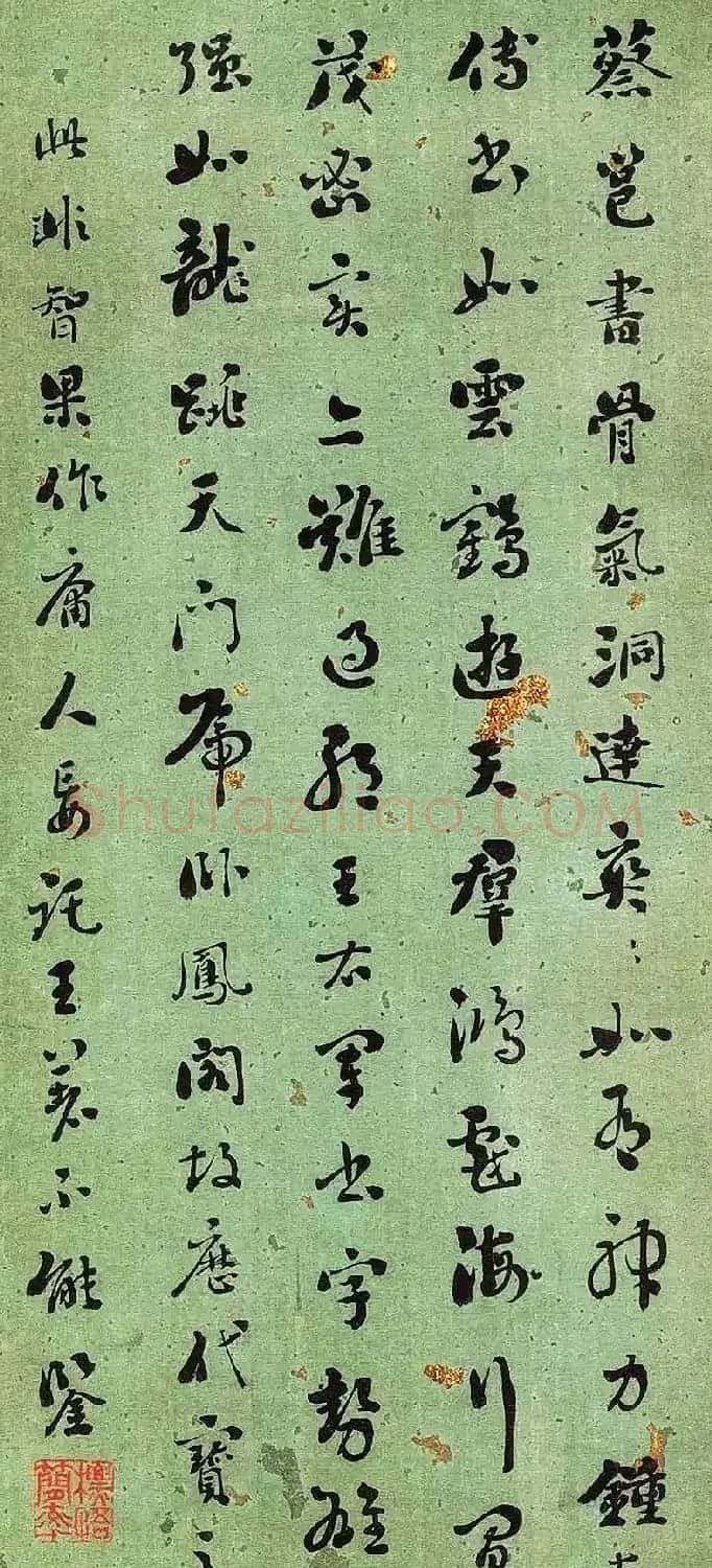 清代刘墉书法册页《临古帖》 | 书法名家作品鉴赏