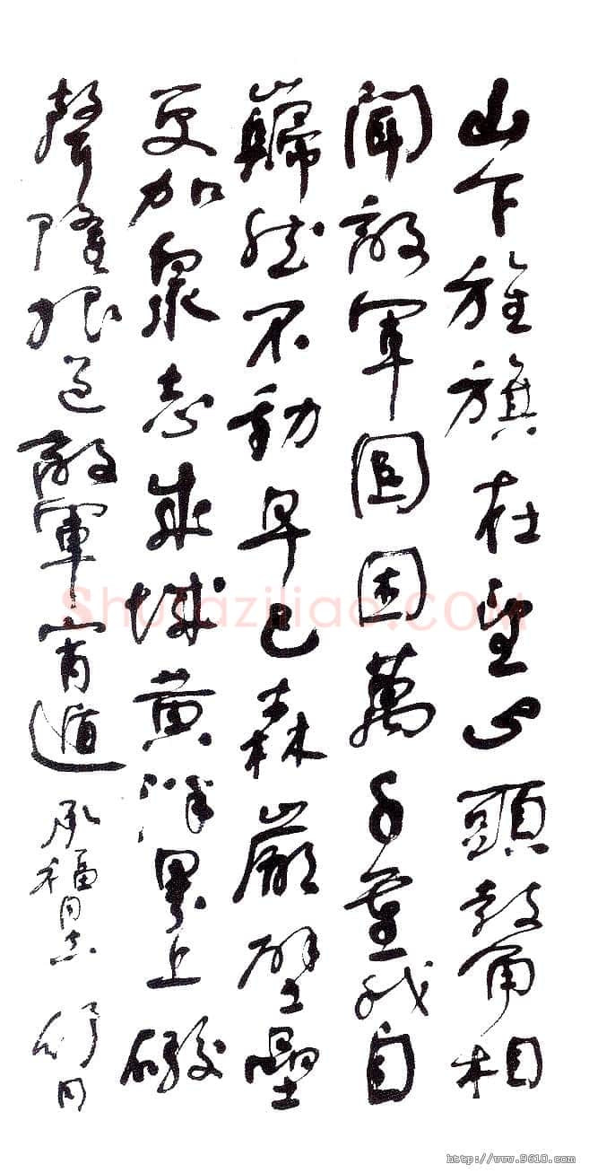 舒同毛泽东词一首