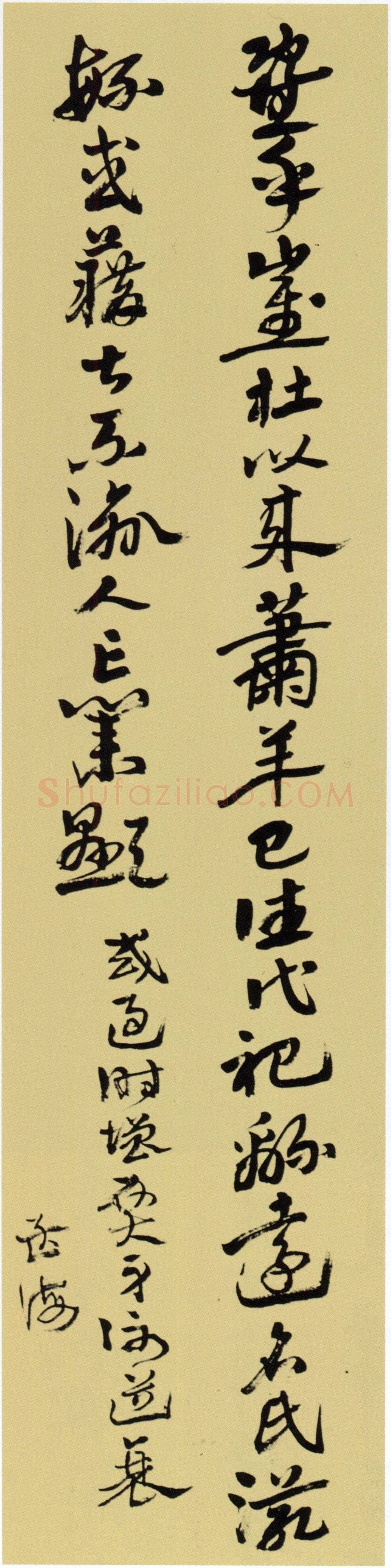沙孟海《临宋仲温条幅》92×22.5cm 1946年