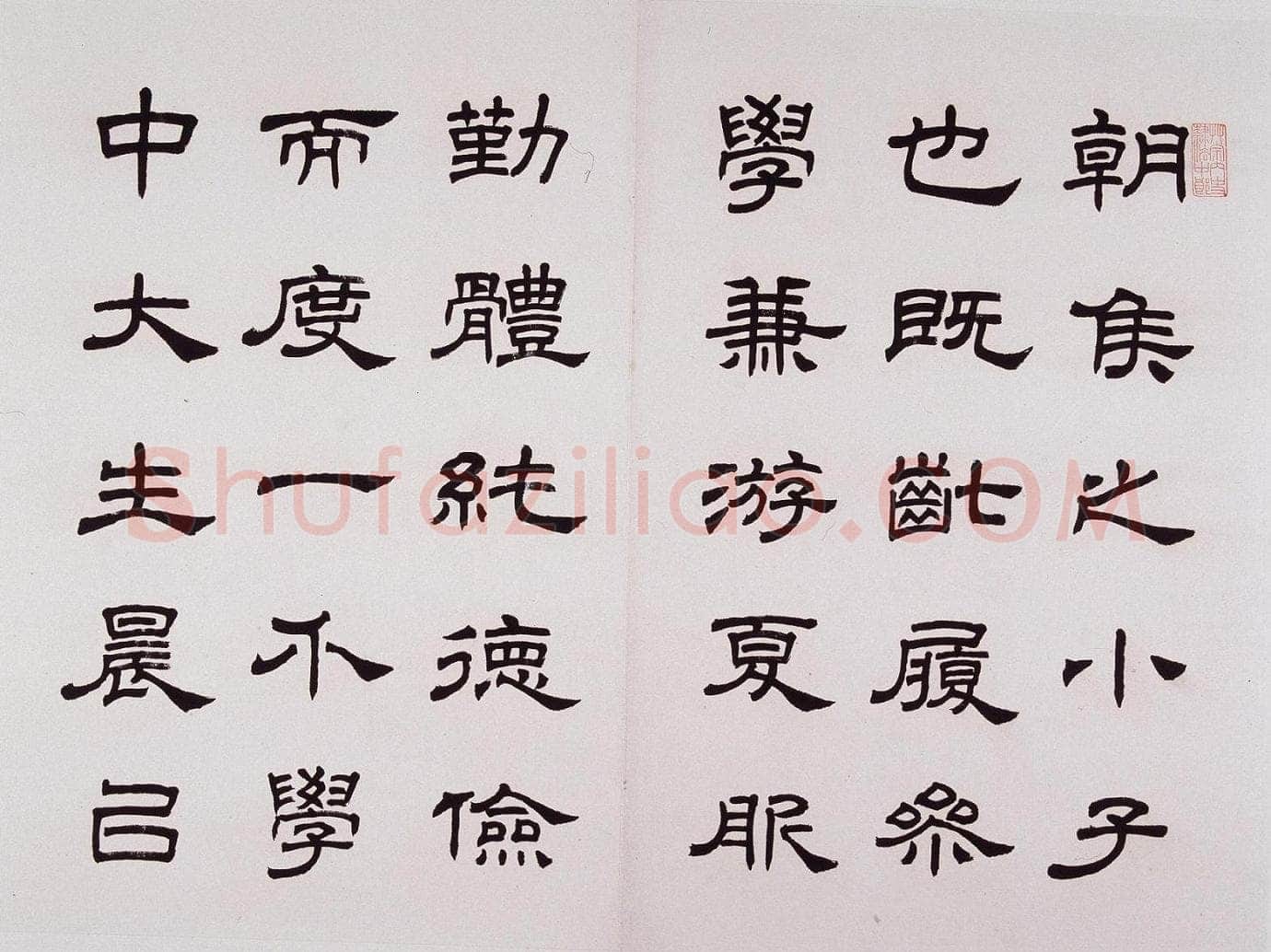任政临朝侯小子残碑册