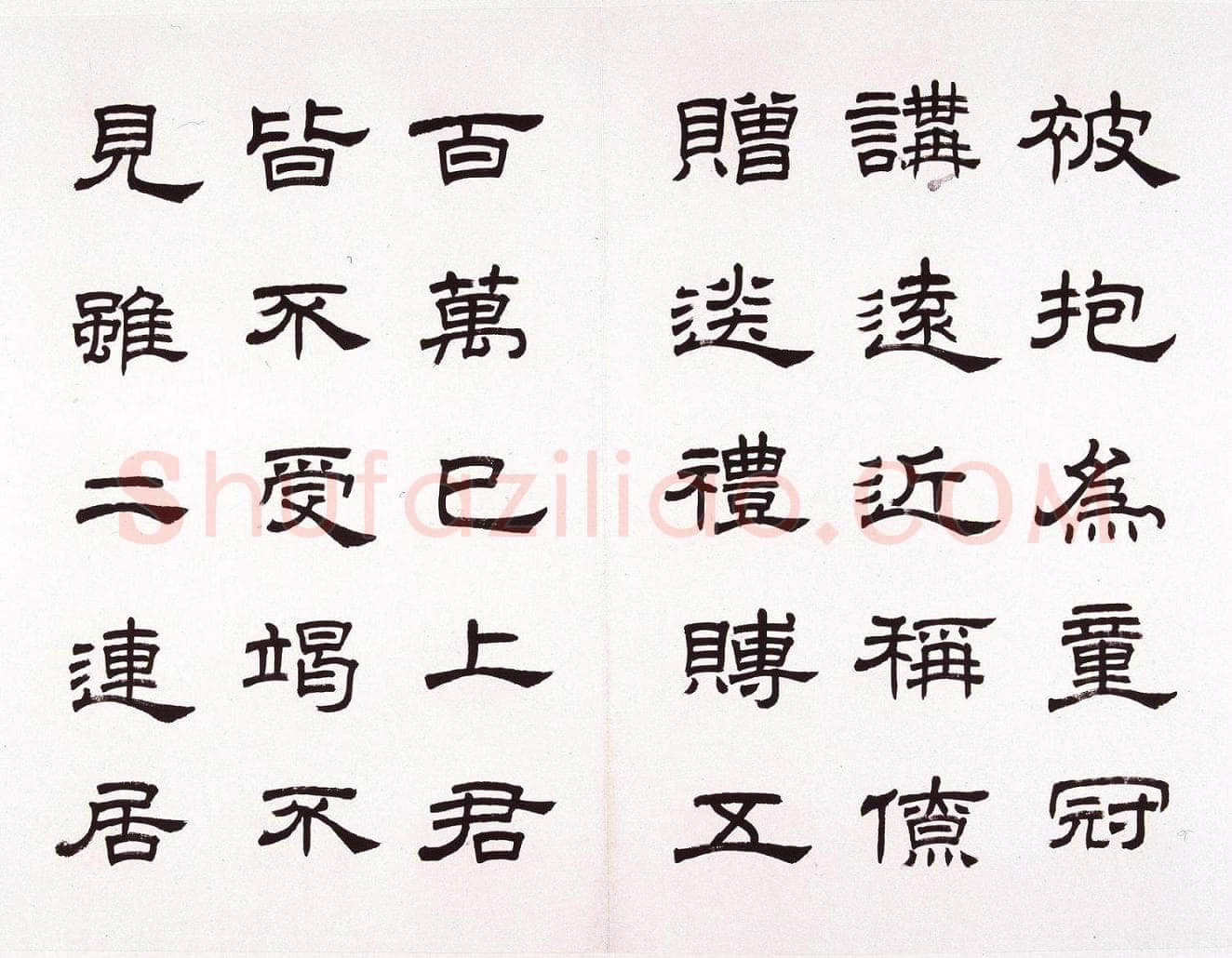任政临朝侯小子残碑册
