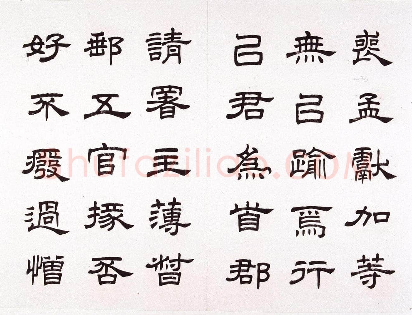 任政临朝侯小子残碑册