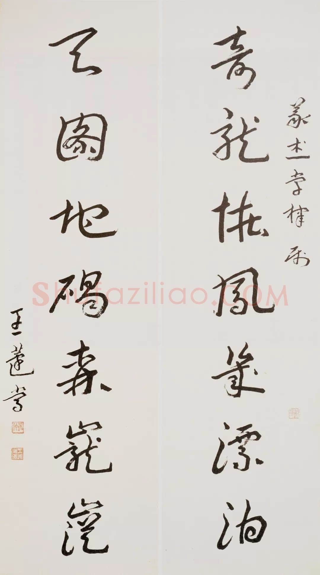 王蘧常《草书奇龙天图七言联》