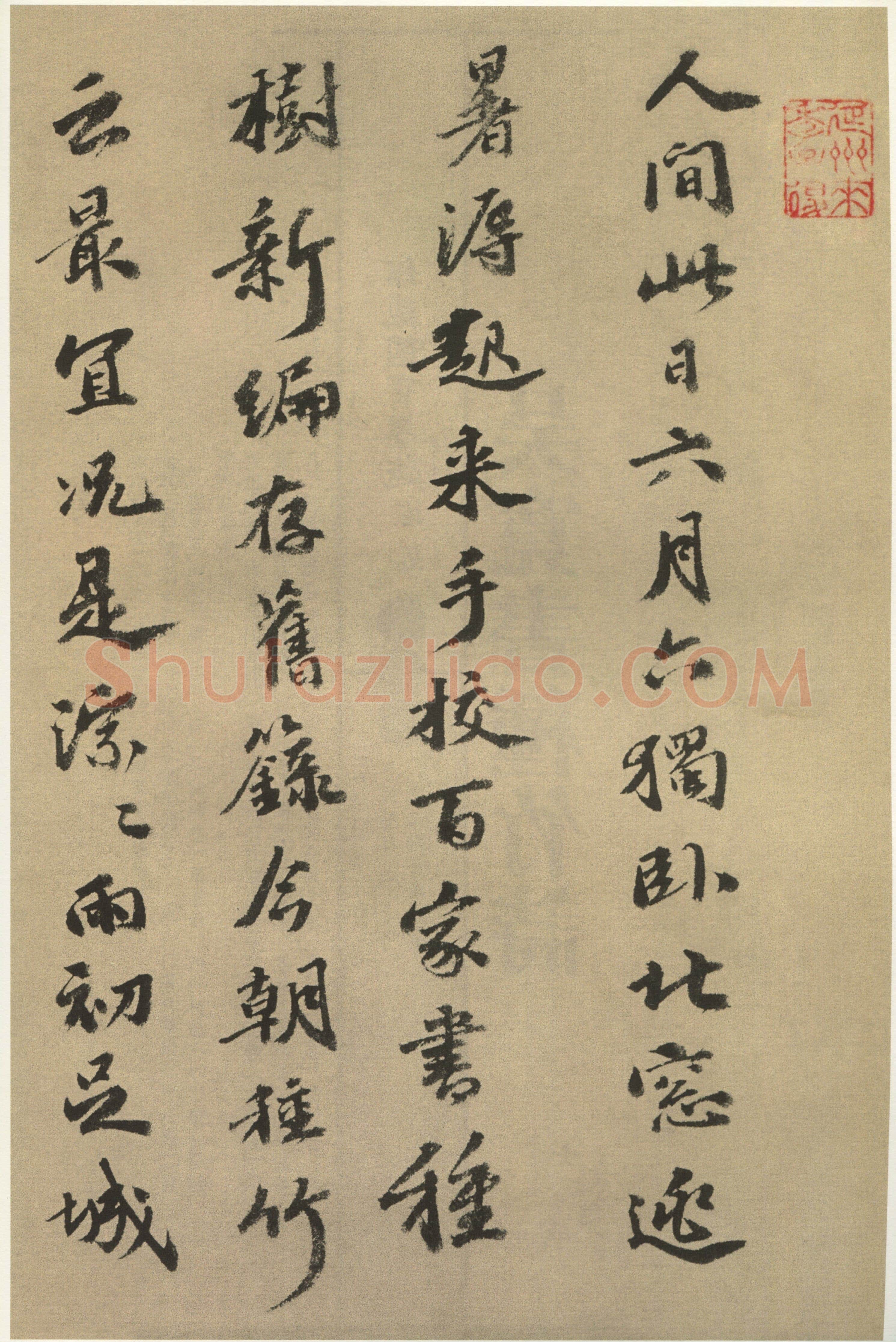 吴宽《种竹诗卷》纸本行书 28.2×586.2cm 弘治七年(1494)上海博物馆藏