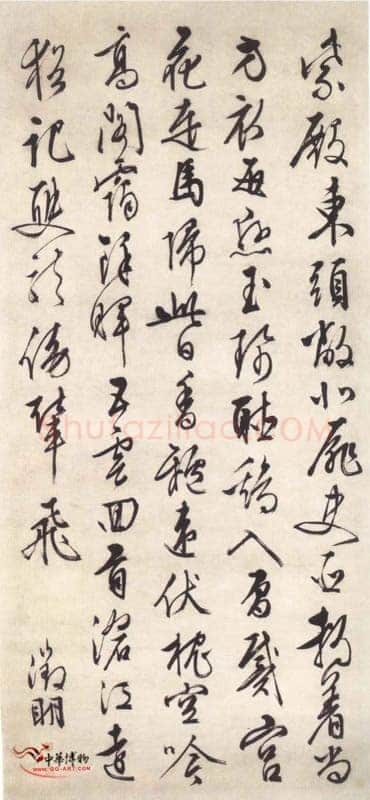文徵明 《行草轴》纵158厘米、横71.5厘米。