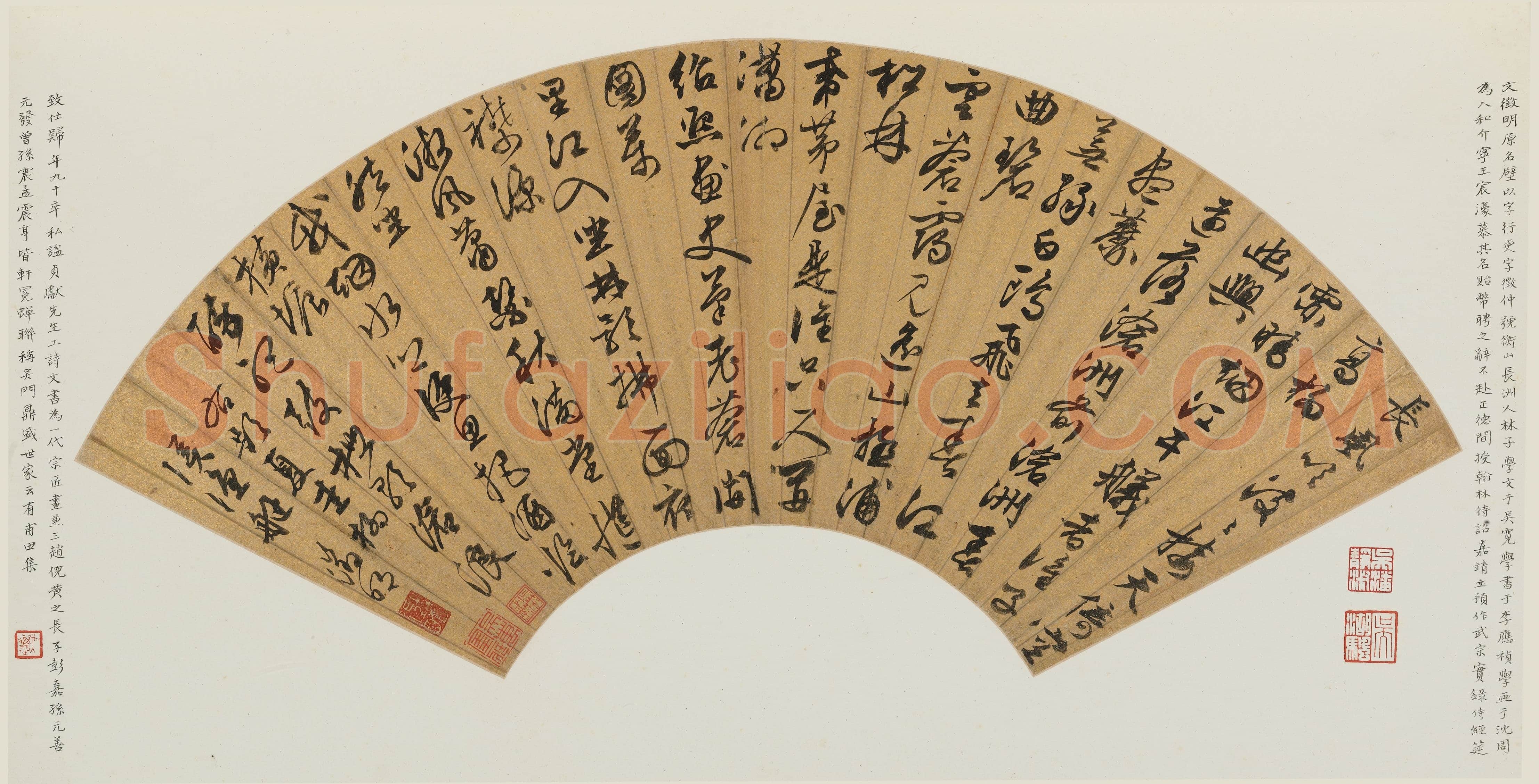 文徵明《行书题夏圭柳溪渔艇诗扇页》上海博物馆藏
